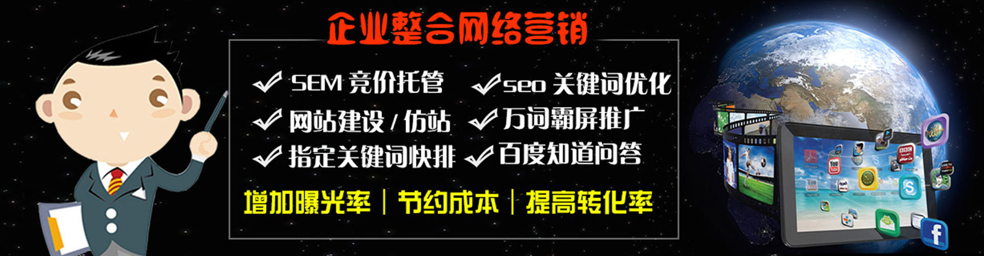 四子王旗百度怎么推广