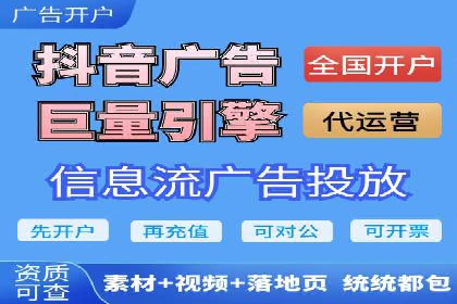 案例解析：信息流推广开户的秘诀与技巧